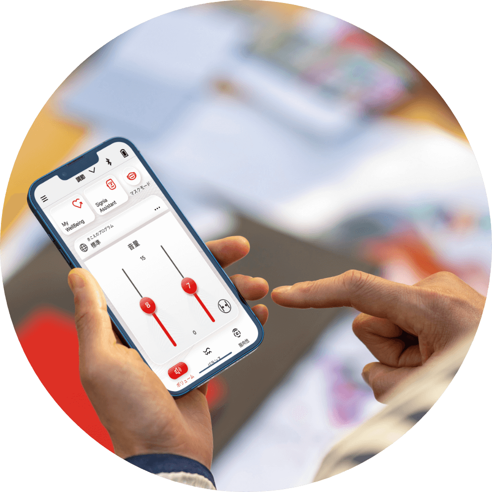 補聴器専用アプリケーション